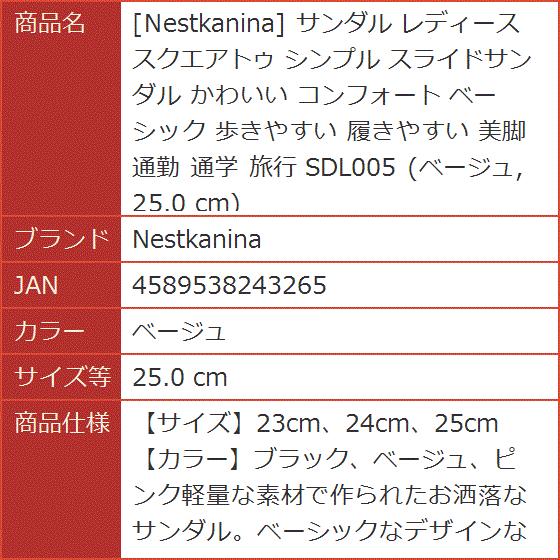 サンダル レディース スクエアトゥ シンプル スライドサンダル かわいい コンフォート ベーシック( ベージュ, 25.0 cm) - 画像 (9)