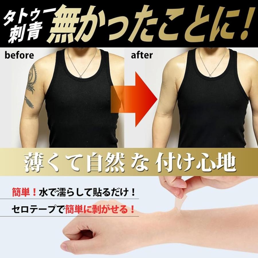 タトゥー隠し シール 刺青 入れ墨 隠す 防水テープ 特大 大判(肌色 5枚セット, B4) - 画像 (3)