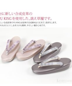 なごみや カジュアル 草履 痛くない 日本製 世美庵 正絹 薩摩花織 PU20 普段 履き 小紋 紬 レディース