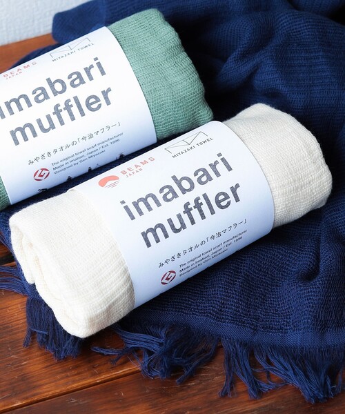 BEAMS JAPAN ストール マフラー 「別注」みやざきタオル / 今治 シーズン レディース メンズ - 画像 (5)