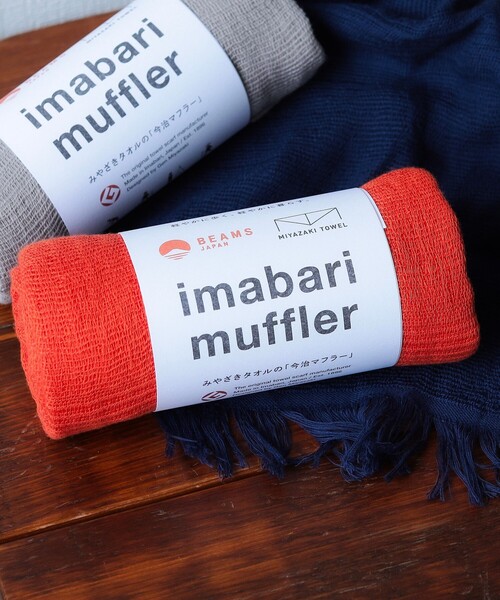 BEAMS JAPAN ストール マフラー 「別注」みやざきタオル / 今治 シーズン レディース メンズ - 画像 (9)