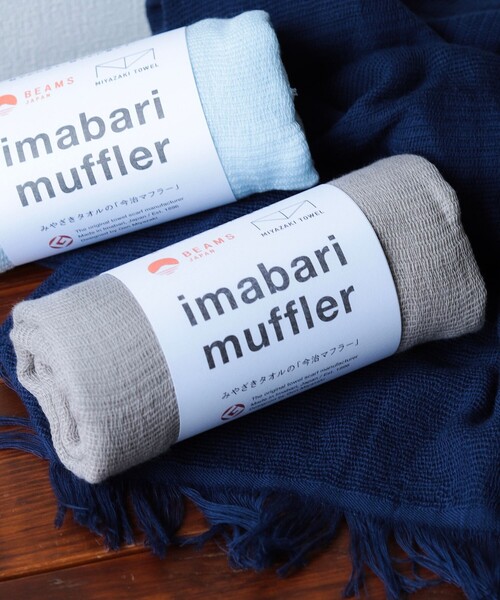BEAMS JAPAN ストール マフラー 「別注」みやざきタオル / 今治 シーズン レディース メンズ - 画像 (3)