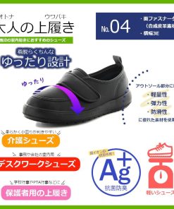 MoonStar ムーンスター MSオトナノウワバキ04 大人の上履き04 オトナノウワバキ04 男女兼用 レディース メンズ 婦人靴 紳士靴 仕事靴 上履き 上靴 介護 白 黒