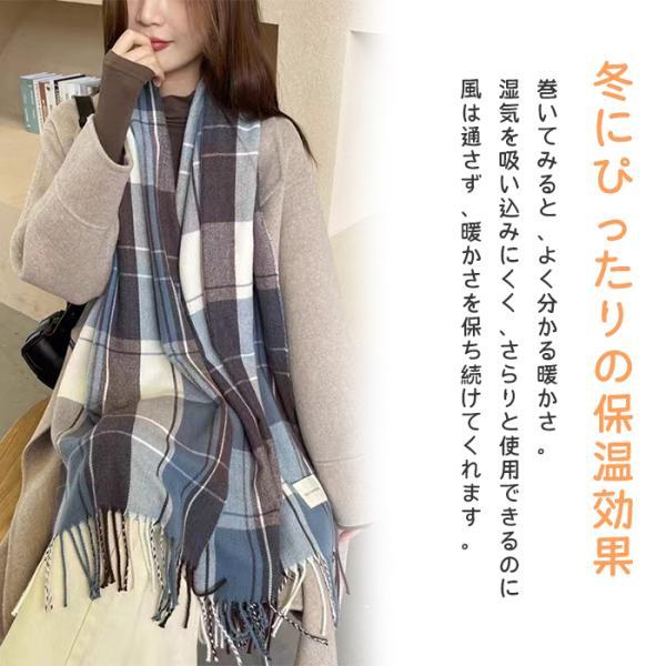 マフラー レディース カシミヤタッチ チェック 青 大判 ストール 暖かい 防寒 通勤 通学 おしゃれ 30代 40代 50代 - 画像 (2)