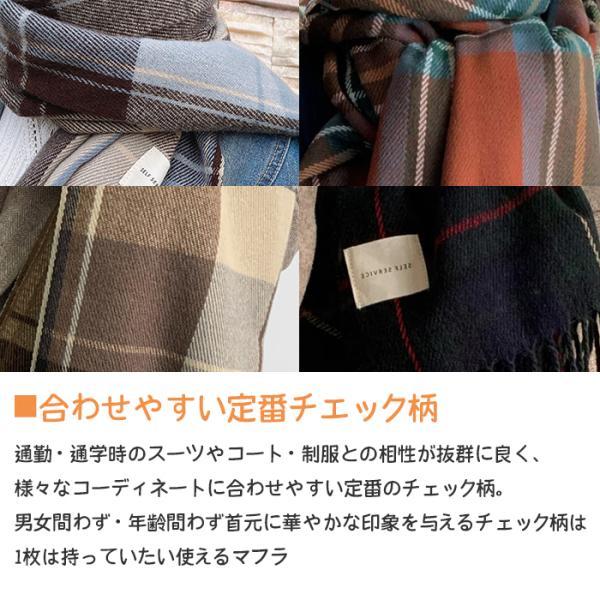 マフラー レディース カシミヤタッチ チェック 青 大判 ストール 暖かい 防寒 通勤 通学 おしゃれ 30代 40代 50代 - 画像 (3)