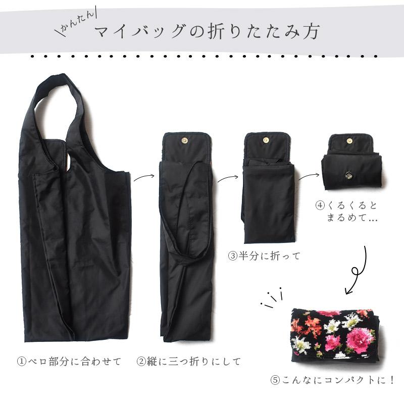 Enjeau 日本製 大容量 マイバッグ ステラ柄 折りたたみ ショッピングバッグ エコバッグ コンパクト 軽量 アーンジョー シェニール織 40代 50代 60代 - 画像 (7)