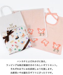 feiler 並行輸入品 フェイラー ハンカチ スタイ ミーア よだれかけ ビブ 30cm×25cm 25cm ギフトセット 選べるスペシャルラッピング 名入れ無料 純正紙袋付き