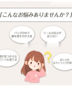 キーホルダー リール付き リールキーホルダー キーリング ストラップ リールストラップ 伸びるストラップ 鍵 レディース メンズ