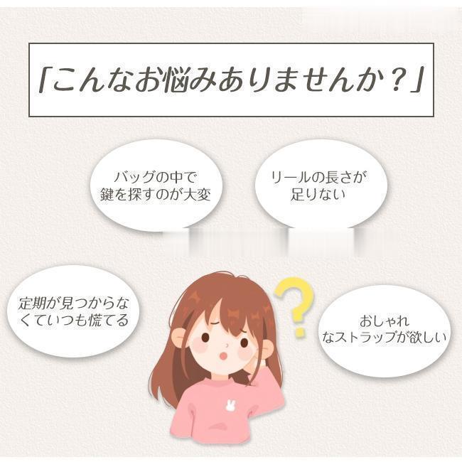キーホルダー リール付き リールキーホルダー キーリング ストラップ リールストラップ 伸びるストラップ 鍵 レディース メンズ
