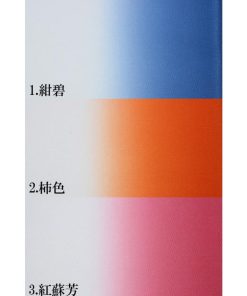 八掛 ぼかし 洗える 並尺 美人瑠眉 裾回し 裏地 ボカシ 暈し きもの 着物 すそまわし はっかけ 化繊 裏