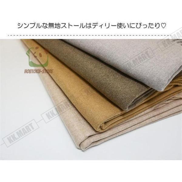ストール 大判 無地 秋冬 ふんわり 大判ストール マフラー 厚手 ショール レディース カシミヤタッチ 大きいサイズ かわいい おしゃれ 秋 冬 - 画像 (7)