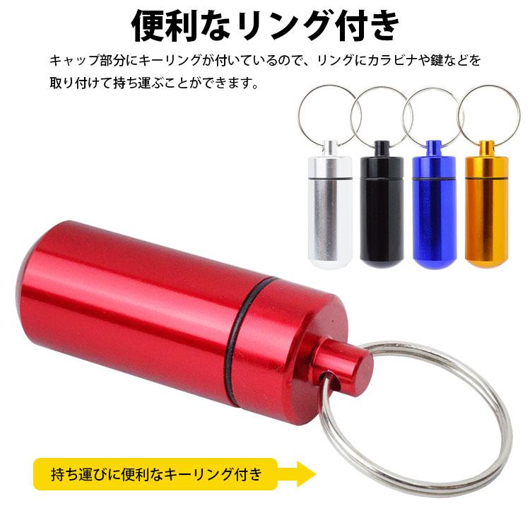 防水ケース 防水カプセル ピルケース 薬 サプリ 軽量 小型 アルミ合金 キーリング付き 小物入れ 災害 持ち運び アウトドア レジャー - 画像 (4)