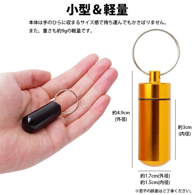 防水ケース 防水カプセル ピルケース 薬 サプリ 軽量 小型 アルミ合金 キーリング付き 小物入れ 災害 持ち運び アウトドア レジャー - 画像 (5)