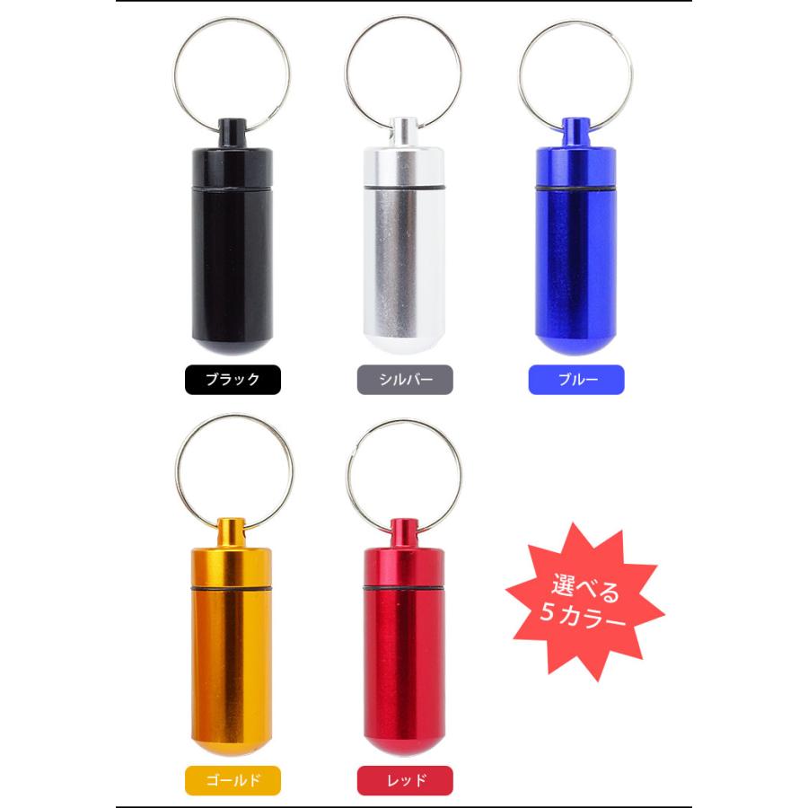 防水ケース 防水カプセル ピルケース 薬 サプリ 軽量 小型 アルミ合金 キーリング付き 小物入れ 災害 持ち運び アウトドア レジャー - 画像 (6)