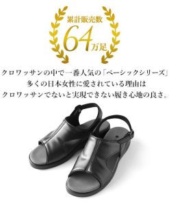 サンダル 通販サンダル レディース 歩きやすい ブランド クロワッサン オフィス 履きやすい コンフォートシューズ 黒 靴 カジュアル 母の日 プレゼント 敬老の日