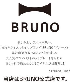 BRUNO 公式 ブルーノ ポケッタブルエコバッグS トートバッグ ショッパー エコバッグ エコトート 買い物袋 コンパクト 軽量