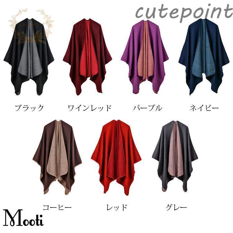 ストール おしゃれ レディース 大判 厚手 純色 スリット マフラー ポンチョ マント 羽織 ショール 肩掛け ひざ掛け 膝掛け 授乳ケープ 暖かい 四季通用 ギフト