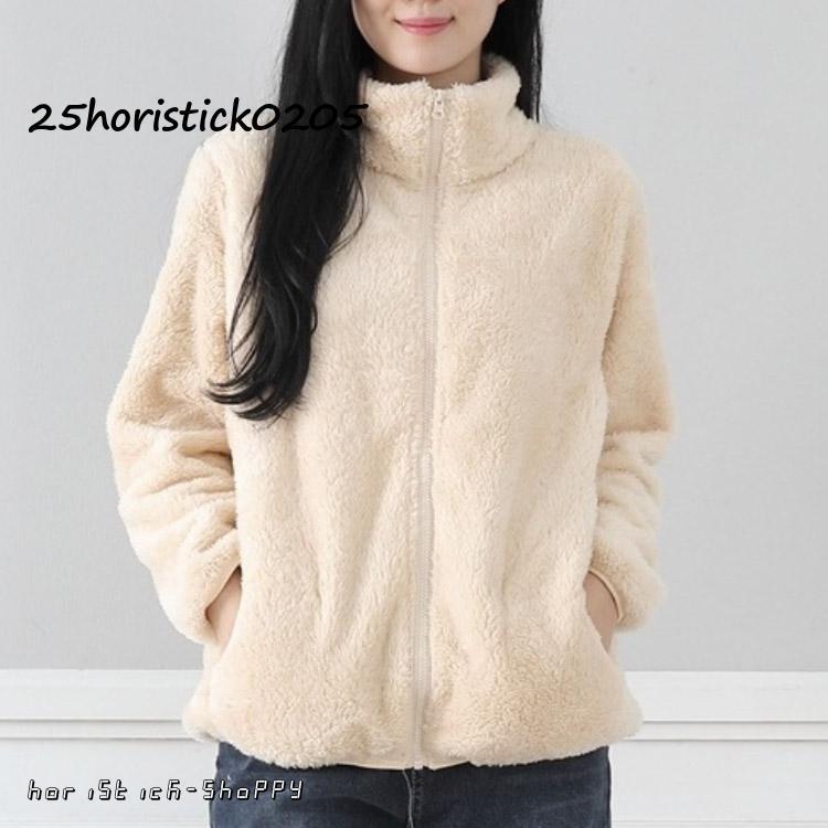 フリースジャケット ボア ジャケット アウター キッズ メンズ レディース スタンドカラー 立ち襟 ブルゾン コート ボアフリース 無地 秋 冬 ポケ - 画像 (2)