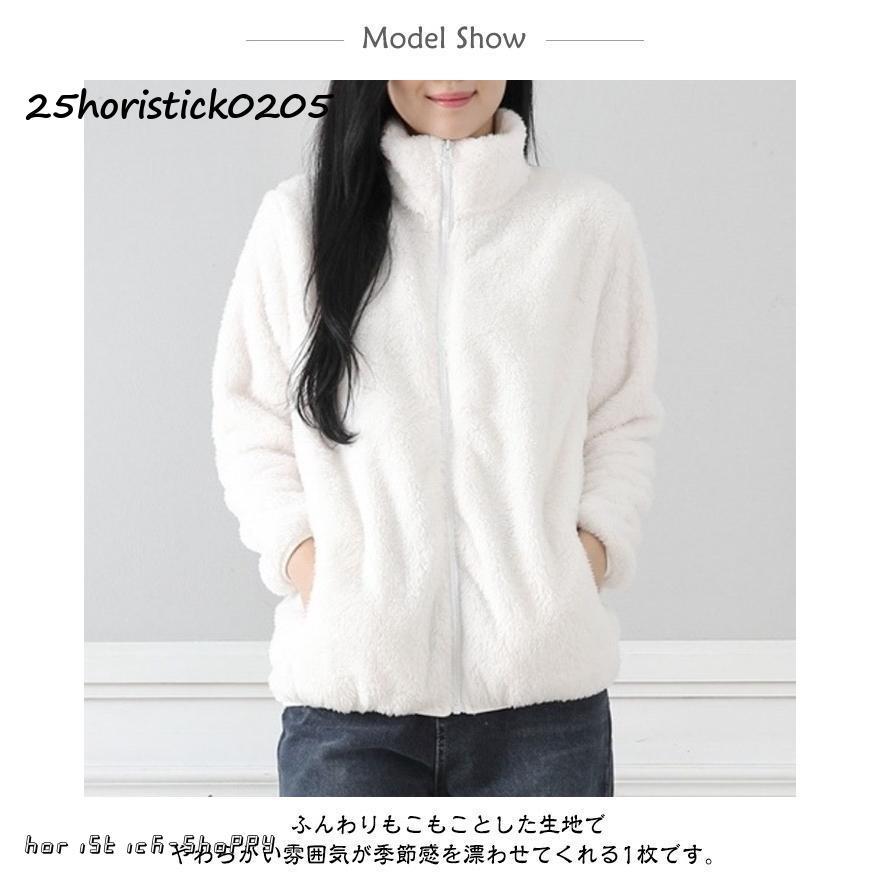 フリースジャケット ボア ジャケット アウター キッズ メンズ レディース スタンドカラー 立ち襟 ブルゾン コート ボアフリース 無地 秋 冬 ポケ - 画像 (7)