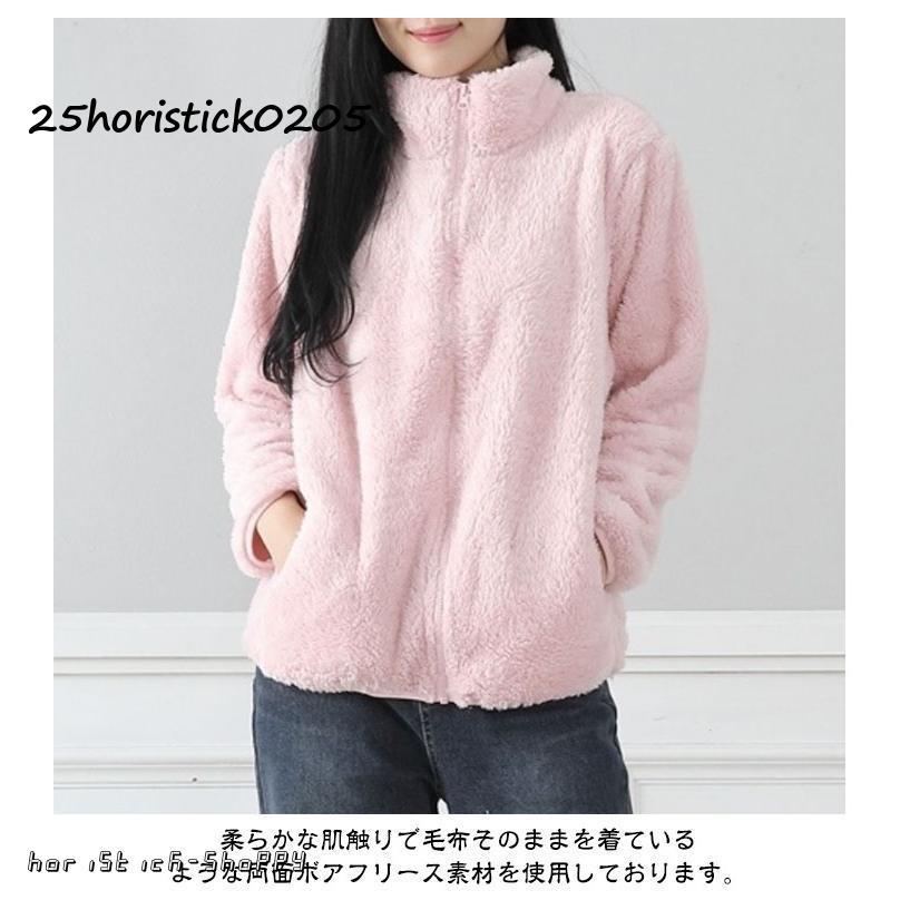 フリースジャケット ボア ジャケット アウター キッズ メンズ レディース スタンドカラー 立ち襟 ブルゾン コート ボアフリース 無地 秋 冬 ポケ - 画像 (9)