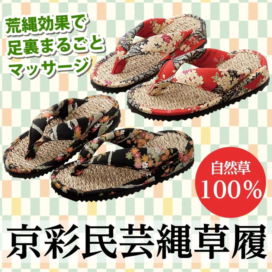 『まとめ買い 2足セット』通気性 足ムレ スリッパ 室内履き マッサージ効果 京彩民芸縄草履(華麗) - 画像 (2)