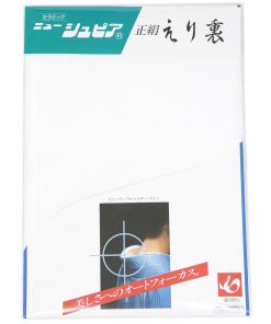 ニューシュピア 衿裏 正絹 羽二重 絹100%