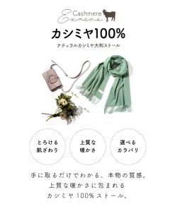 LUCIANNA カシミヤ マフラー レディース ストール 無地  大判 薄手 秋冬 大判ストール カシミヤ100% カシミア
