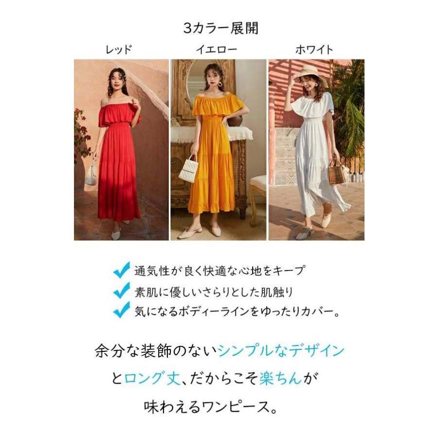 「当店」ハワイ リゾートワンピース 沖縄 リゾートワンピー 夏ワンピース オフショルダー マキシ丈 黄色 白 赤色レディース Aライン オフショル