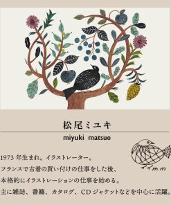 松尾ミユキ スカーフ / タッセルクロス 全5種 60×60cm 猫 ねこ ひざ掛け フリンジ かわいい プレゼント メール便