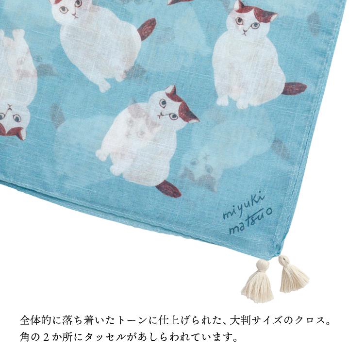 松尾ミユキ スカーフ / タッセルクロス 全5種 60×60cm 猫 ねこ ひざ掛け フリンジ かわいい プレゼント メール便 - 画像 (3)