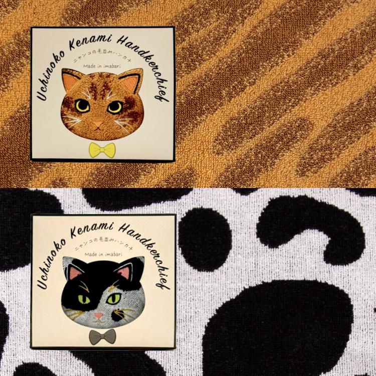 ハンドタオル | うちのニャンコ 毛並みハンカチ 全6種 日本製 今治タオル 刺しゅう 猫 ねこ 毛並みを表現 触って楽しむ 今治製 綿100% プレゼント - 画像 (7)