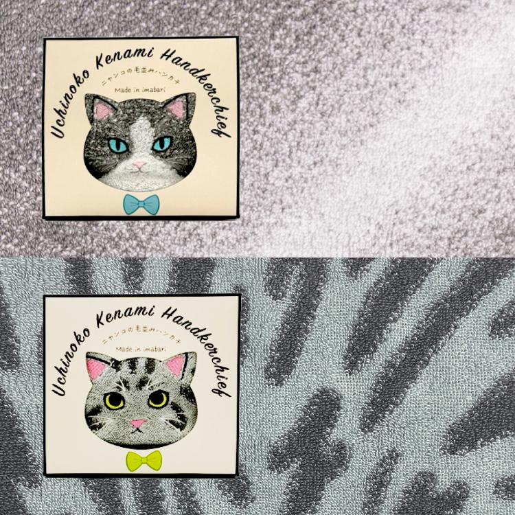 ハンドタオル | うちのニャンコ 毛並みハンカチ 全6種 日本製 今治タオル 刺しゅう 猫 ねこ 毛並みを表現 触って楽しむ 今治製 綿100% プレゼント - 画像 (8)