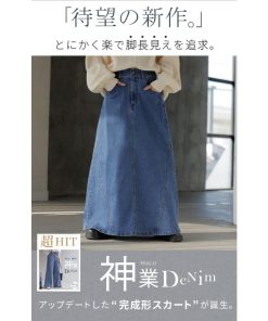 HUG.U スカート デニム ロング デニムスカート Aライン レディース ロングスカート ボトムス ボトム フレア フレアスカート