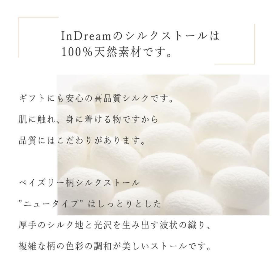 InDream ペイズリー柄 シルク ストール 大判 70cmx200cm ショール ブルー 水色 マフラ― クリスマス ギフト 誕生日 プレゼント 女性 60代 70代 - 画像 (2)