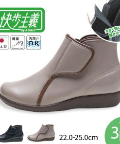 快歩主義 レディース ショートブーツ 幅広 3E 軽量 ファスナー コンフォート 母の日 敬老の日 ギフト 黒 ブラック ベージュ 日本製 L175