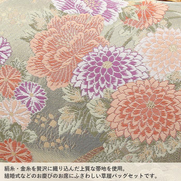 Kisste 草履バッグセット 留袖用 訪問着用 振袖用 フリー L 緑 ゴールド 花尽くし 2枚芯 幅広 巾広 日本製 SALE