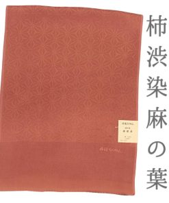 帯揚げ 丹後ちりめん 正絹 柿渋染め 友禅染 麻の葉 麻模様 赤茶色 茶色 和柄 綸子 新品 フォーマル おしゃれ 日本製 締めやすい No.10-4932