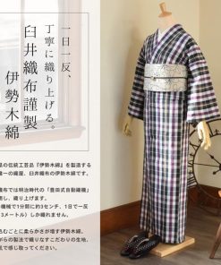 伊勢木綿 洗える着物 単品 「縞・重ね格子・格子 黒地・小格子・格子 紺地・箱格子 枯芝色、浅蘇芳色、浅紫色」 お仕立て上がり 木綿きもの (メール便不可)