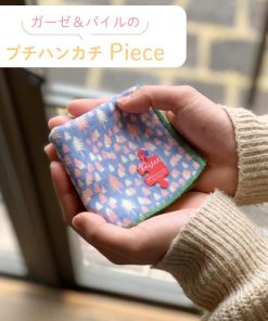 kontex コンテックス(kontex) 　今治　ハンカチ　おしゃれ　ギフト　日本製　コットン　吸水（ピース　ポピー）