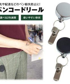 ペン紛失防止 コードリール 伸縮リール クリップ 簡単 出先 便利 紛失防止 配達 現場作業 伸びる