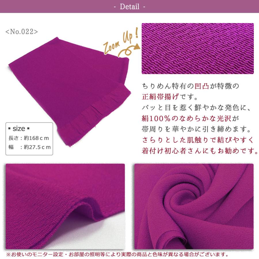 【4枚までメール便送料無料】高級 ちりめん 正絹帯揚げ 絹100% 伝統的工芸品 幅27.5cm 並尺 約168cm 手組紐 紫 白 黒 和装小物 - 画像 (2)