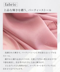 大判 ストール ショール 結婚式 羽織 パーティーショール レディース シンプル パーティー お呼ばれ 披露宴 二次会 ステージ 衣装 コーラス 合唱 羽織物