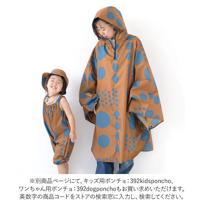 ☆ shine.YE レインコート ポンチョ レディース 通販 レインポンチョ カッパ 雨具 FREE フリーサイズ レディーズ 通勤 通学 男女兼用 巾着 - 画像 (5)