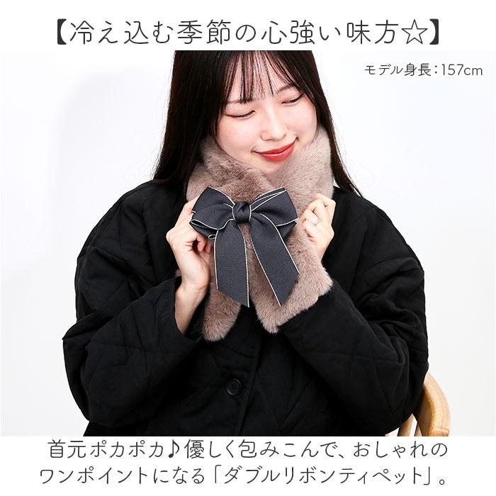 ☆ ベージュ ダブルリボンティペット ティペット マフラー 襟巻き 首巻き レディース 女性 女の子 ネックウォーマー 冬小物 秋冬 - 画像 (3)