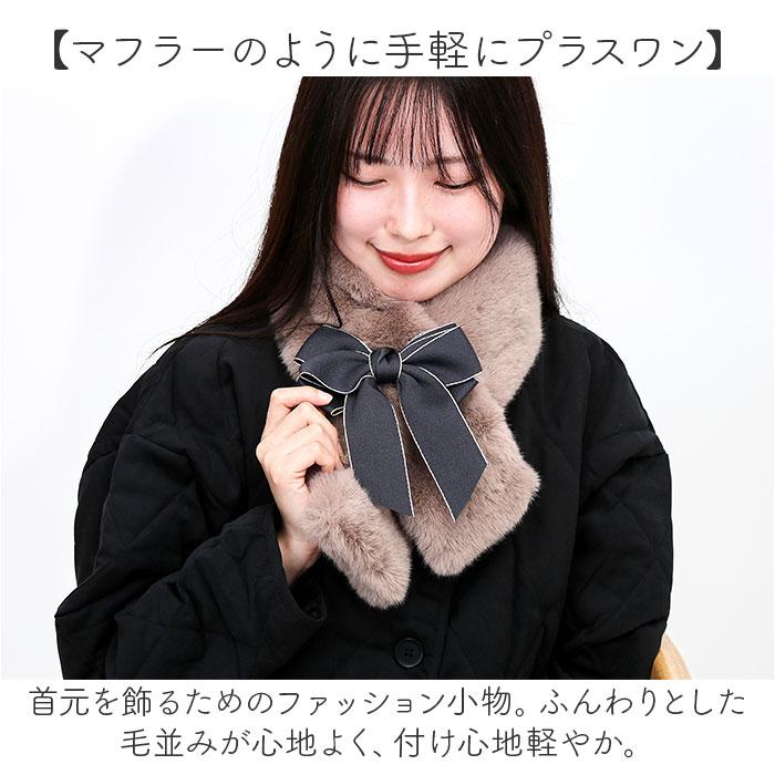 ☆ ベージュ ダブルリボンティペット ティペット マフラー 襟巻き 首巻き レディース 女性 女の子 ネックウォーマー 冬小物 秋冬 - 画像 (4)