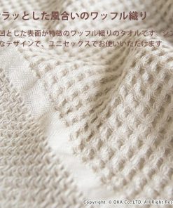 ハンカチ タオル PLYS プリス ワッフル織りのハンカチリネンタオル 約25×25cm コットン混 おしゃれ リネン 麻 ナチュラル ワッフル ベージュ 生成り