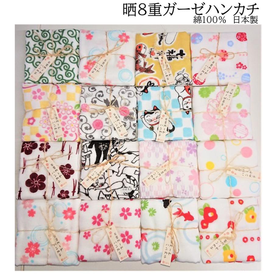 ギフト プチギフト プレゼント 和柄 /晒8重 ガーゼ ハンカチ 招き猫/日本製 ガーゼハンカチ おしゃれ かわいい - 画像 (3)