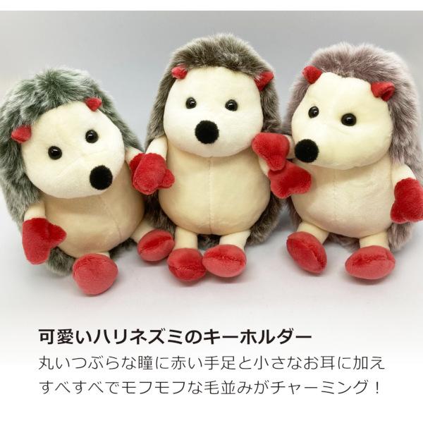 キーホルダー ハリネズミのぬいぐるみキーホルダー バッグチャーム キーリング
