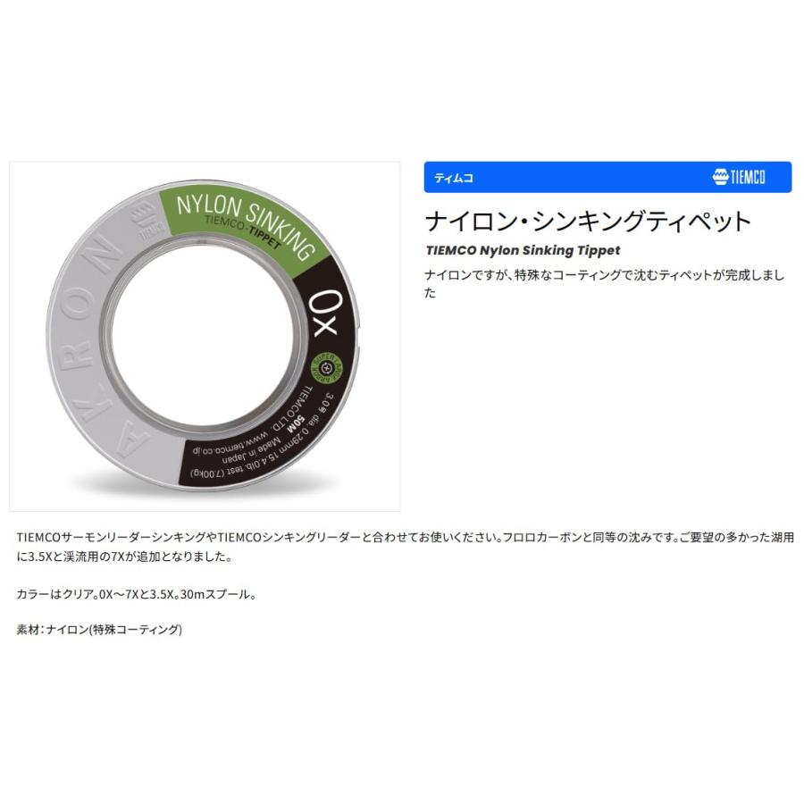 ティムコ(TIEMCO) ティペット シンキングティペット 7X 0.4号 50m 2.3lb 1.1kg - 画像 (2)