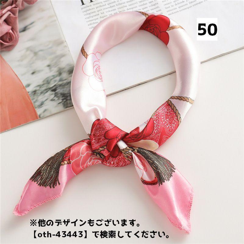 スカーフ レディース 女性 正方形 スクエア 50cm バッグスカーフ ストール バンダナ ヘッドアクセサリー ヘアアレンジ ヘアスタイル 上品 おし - 画像 (2)